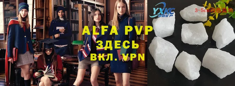 Alfa_PVP Соль  Выборг 