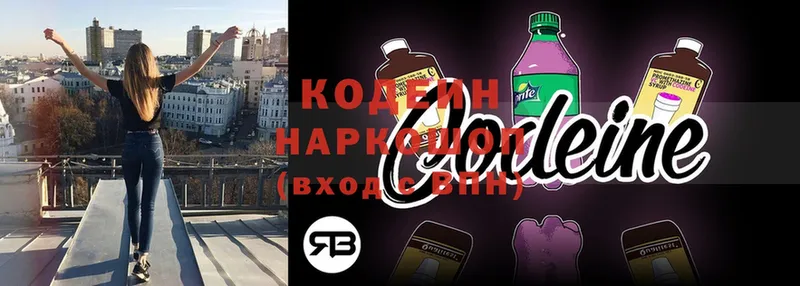 MEGA зеркало  Выборг  Codein напиток Lean (лин)  цены наркотик 