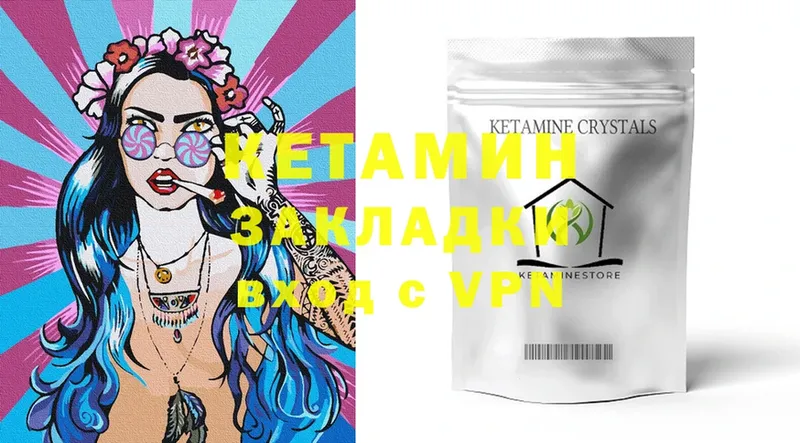 MEGA как войти  Выборг  Кетамин ketamine 