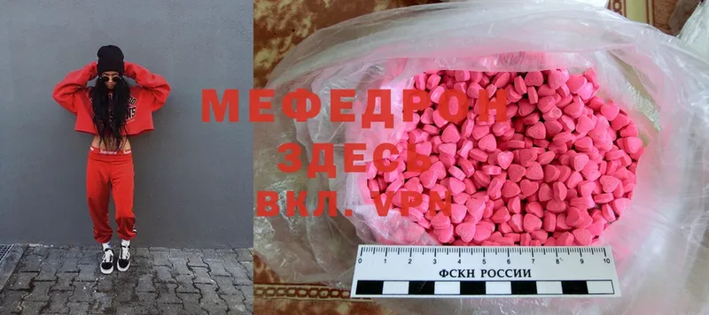 Меф mephedrone  Выборг 